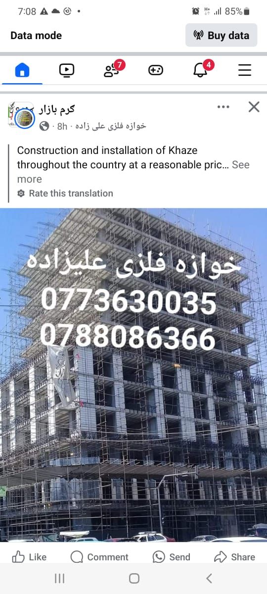 خوازه کرایی اجاره و نصب خوازه استندرد و معیاری برا