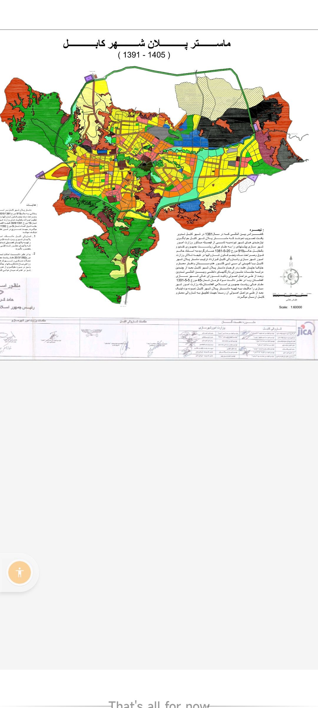 خدمات چک موقعیت خانه ها باماسترپلان شهری