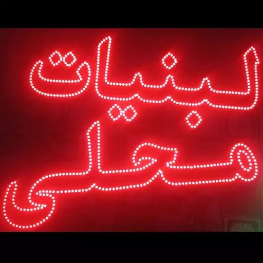 تابلو “ال ای دی” برای دفتر و دکان با قیمت مناسب