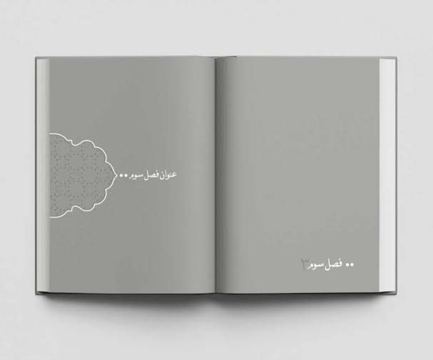 صفحه‌آرایی کتاب