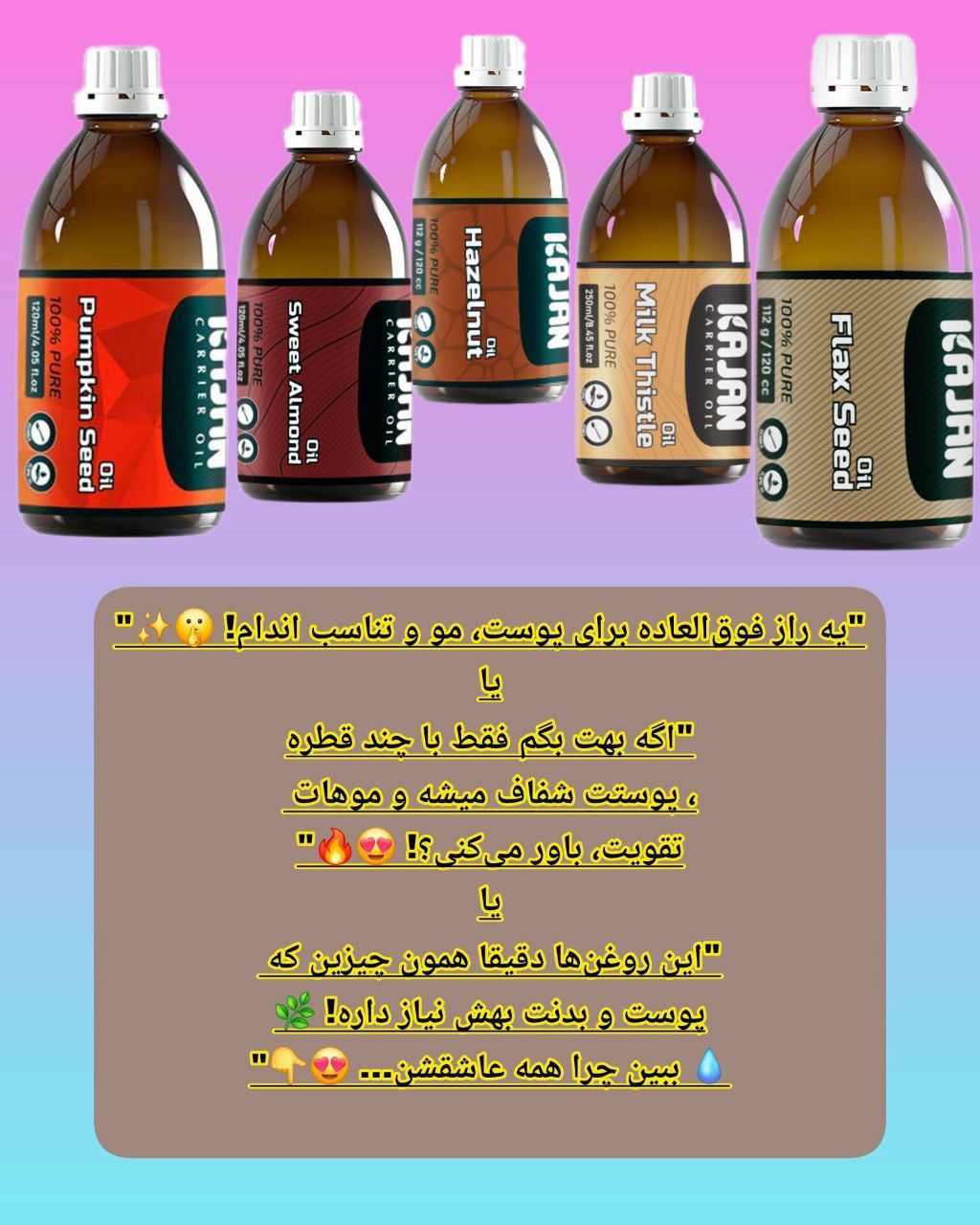 روغن های درمانی سلامت