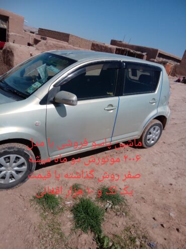 ماشینی پاسو ماشینی صفر گذاشتم روش