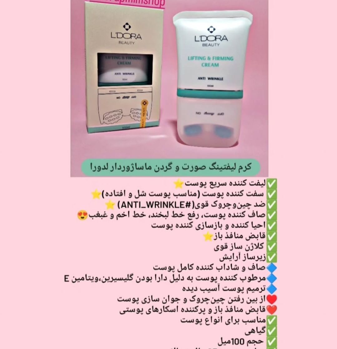 کریم سفید کننده لدورا هیربیل با ضمانت