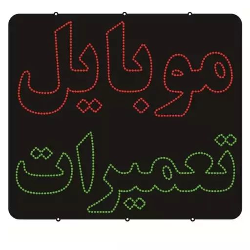 تابلو “ال ای دی” برای دفتر و دکان با قیمت مناسب