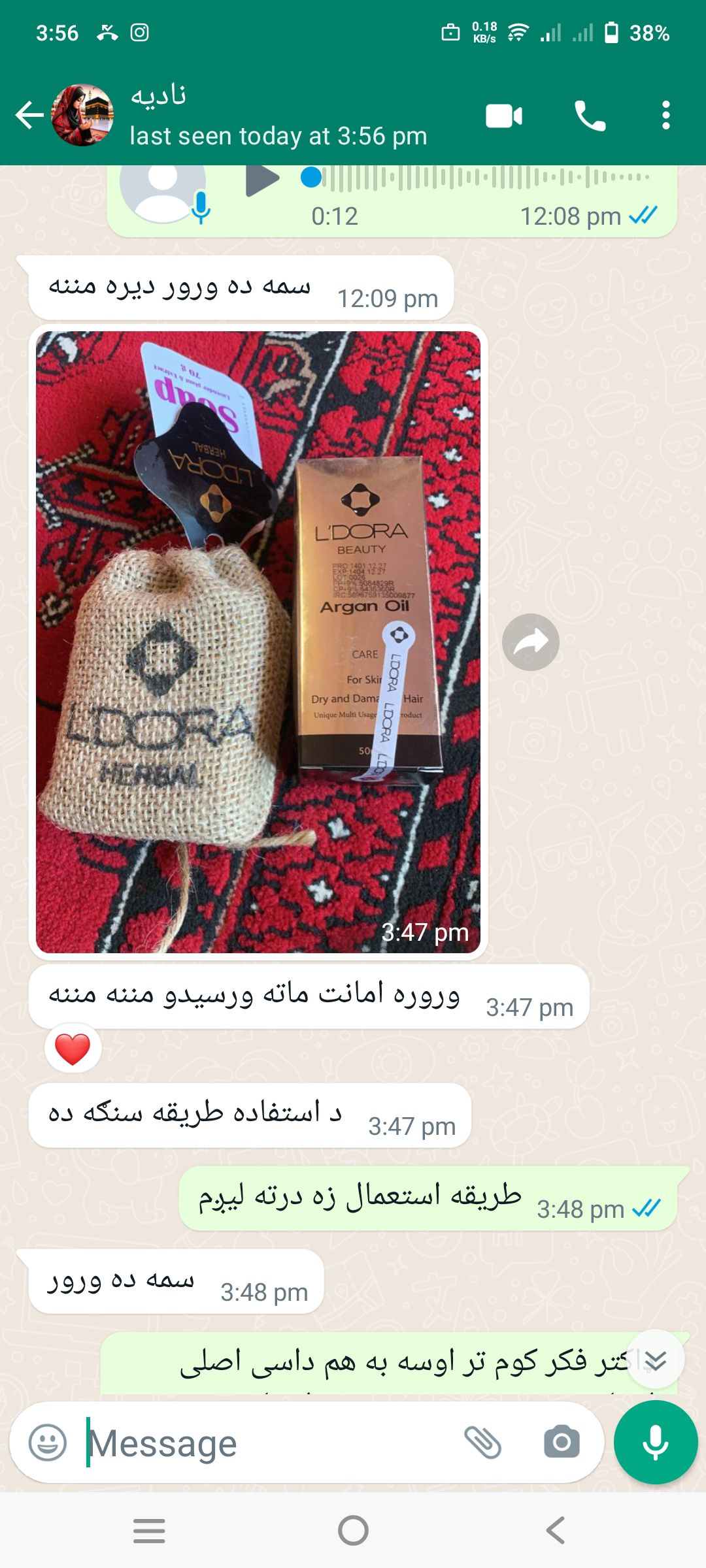 صابون پوستې