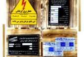 تولید انواع مارک و پلاک