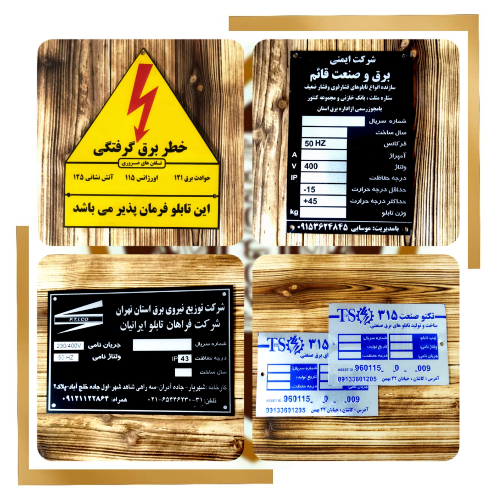 تولید انواع مارک و پلاک