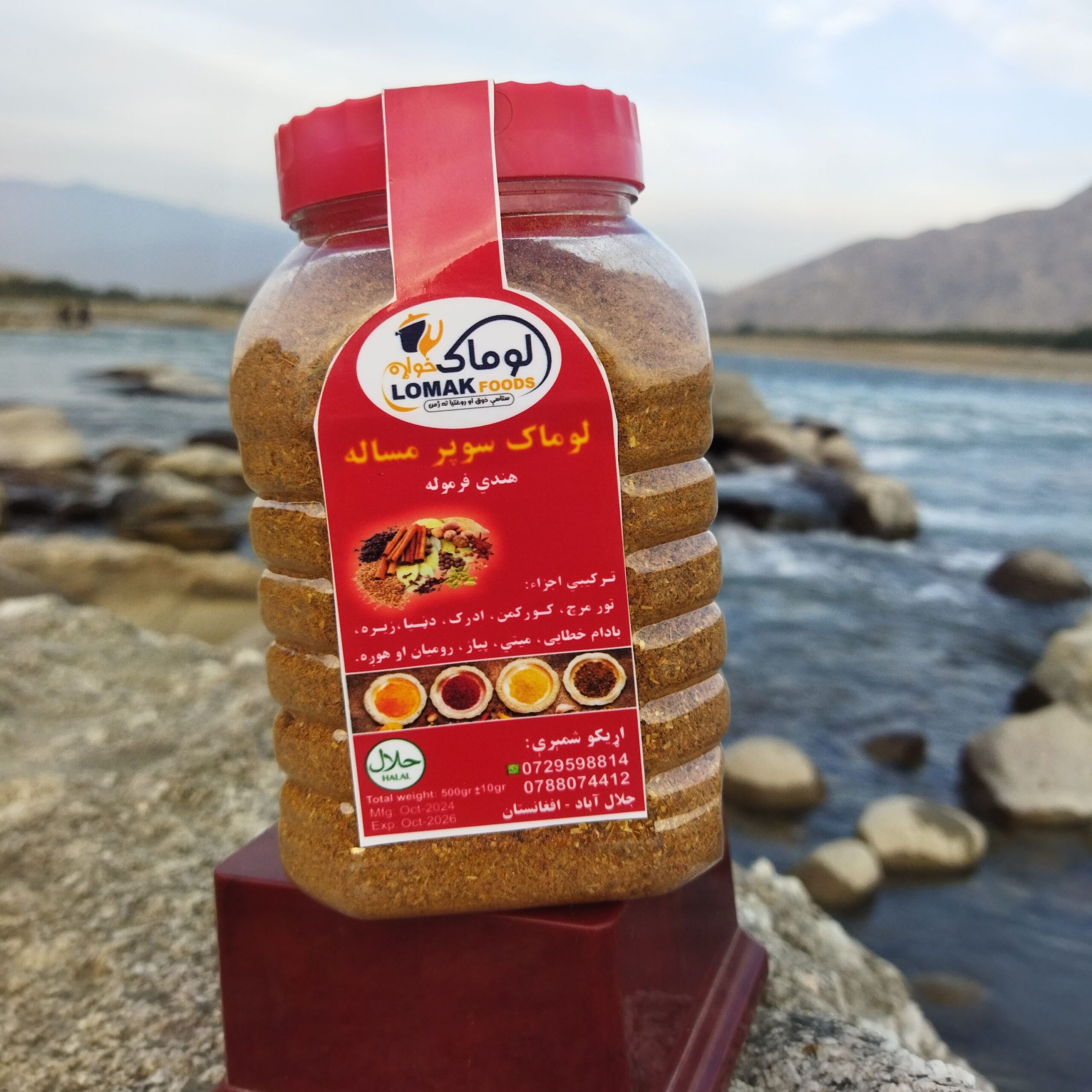 لوماک سوپر مساله