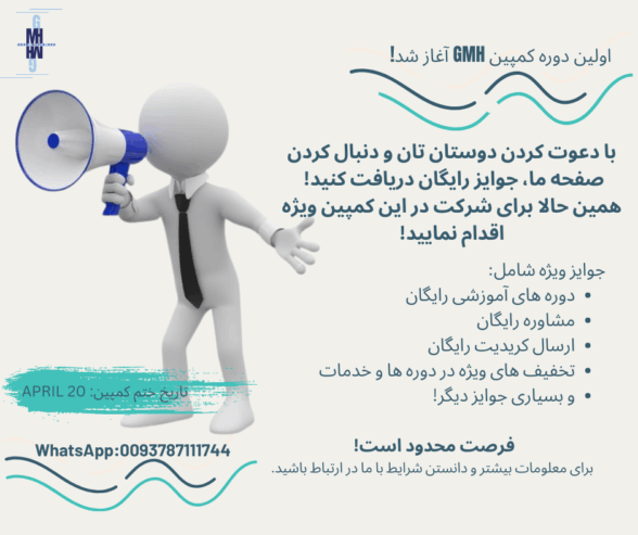 ایا میخواهید کریدیت رایگان بدست بیاورید؟