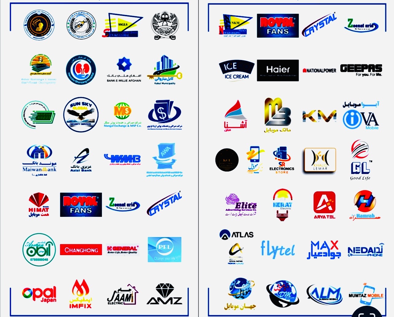 دوکان استکر حاجی داد خدا