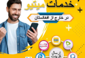 میتیو ,ایزیلود عمده و پرچون