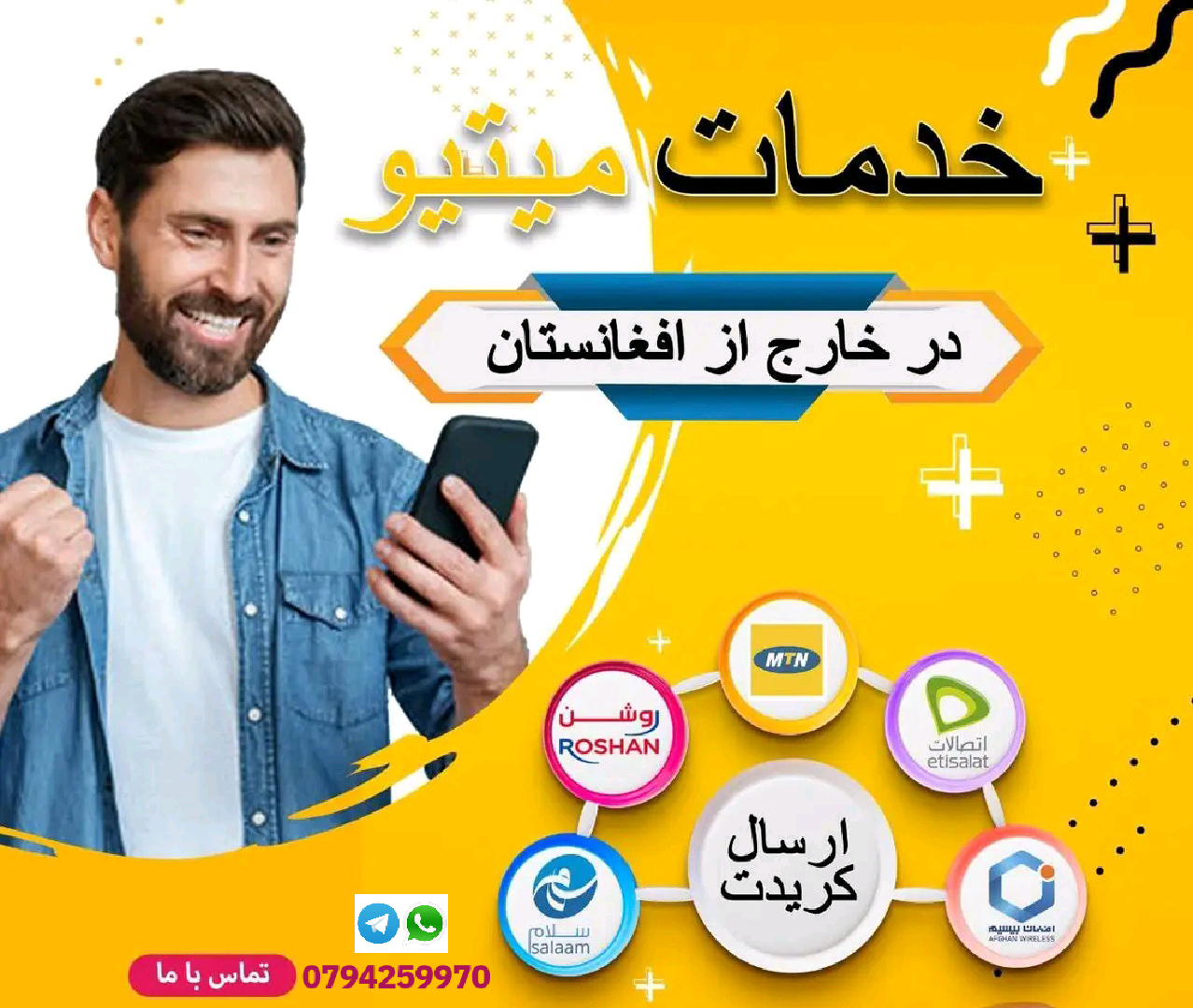 میتیو ,ایزیلود عمده و پرچون