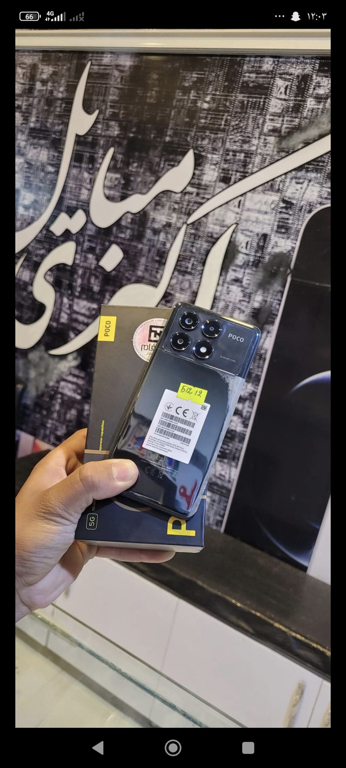 گوشی شیائومی Poco X6 Pro 5G | حافظه 512 رم 12 گیگا