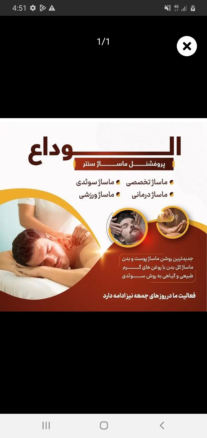 مساج فقد برای خانه برای گم نمودن درد مفاصل و کمر ه