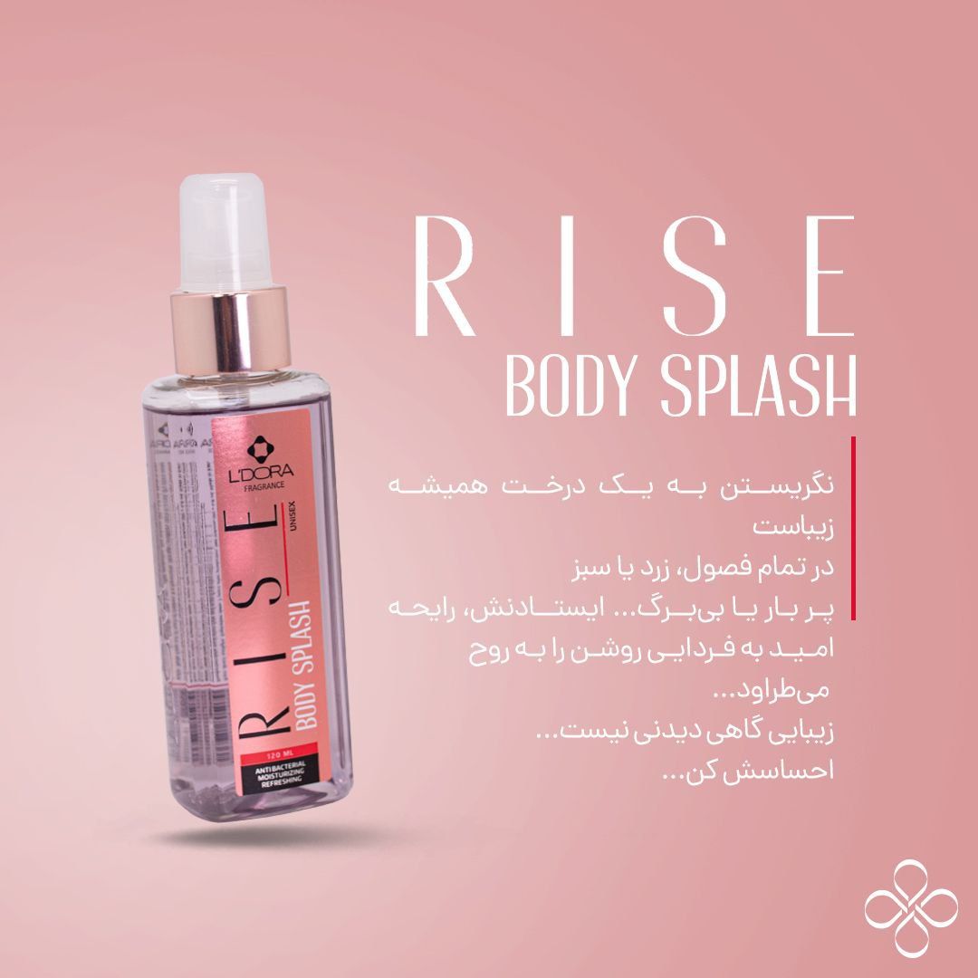 شما عزیزان که از بوی بد عرق در تابستان بتنگ شدین پ