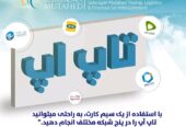 میتیو ,ایزیلود عمده و پرچون