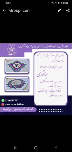 مینیاتوری