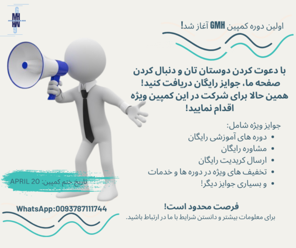 جوایز رایگان بدست بیاورید!