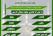 مخلص د دیني زده کړو انلاین اکاډمي