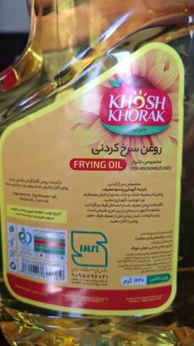 روغن ذرت