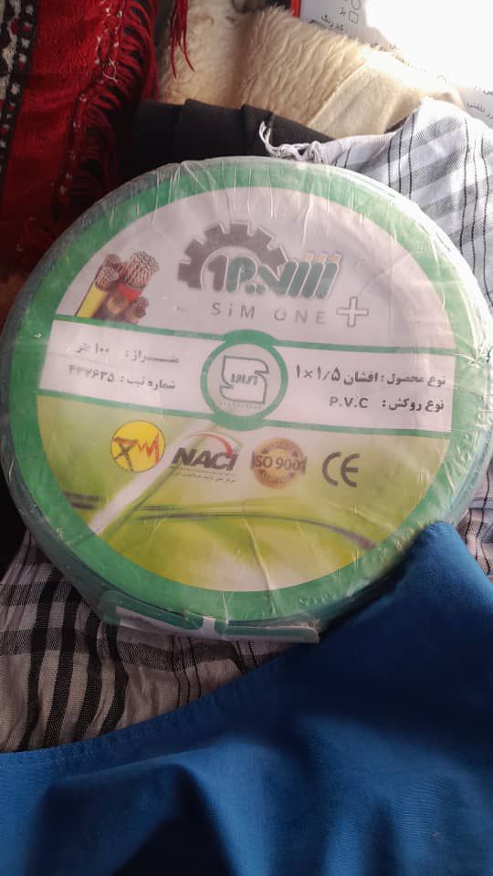 سایز وکابل تخصصی