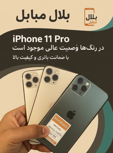 iPhone