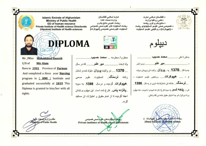نرس