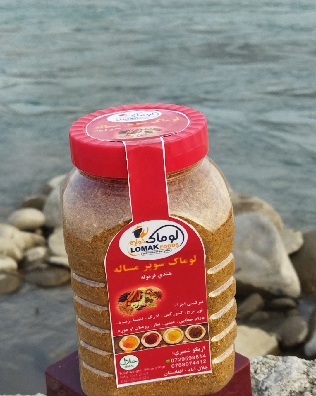 لوماک سوپر مساله