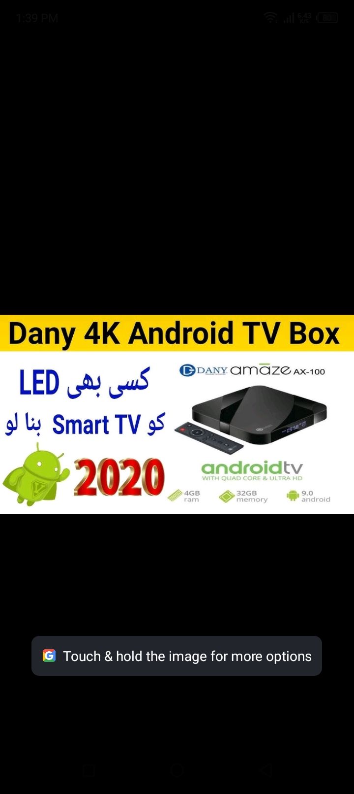 اندروید بوکس دینی