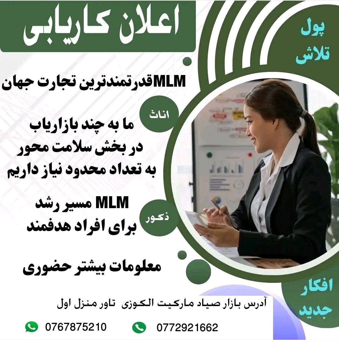 مشاور صحی