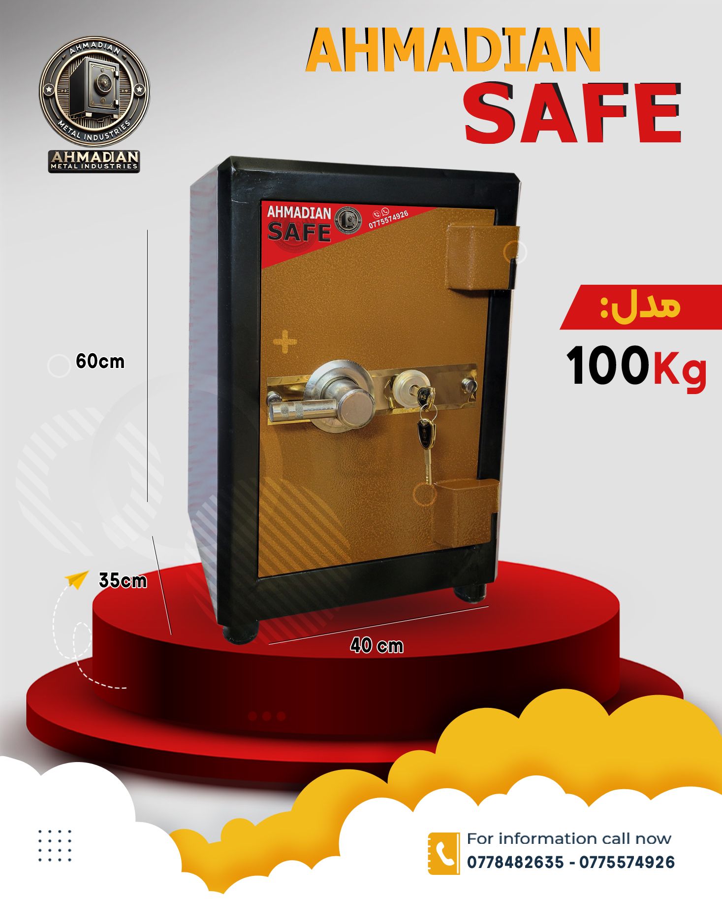 سیف نسوز و ضد سرقت