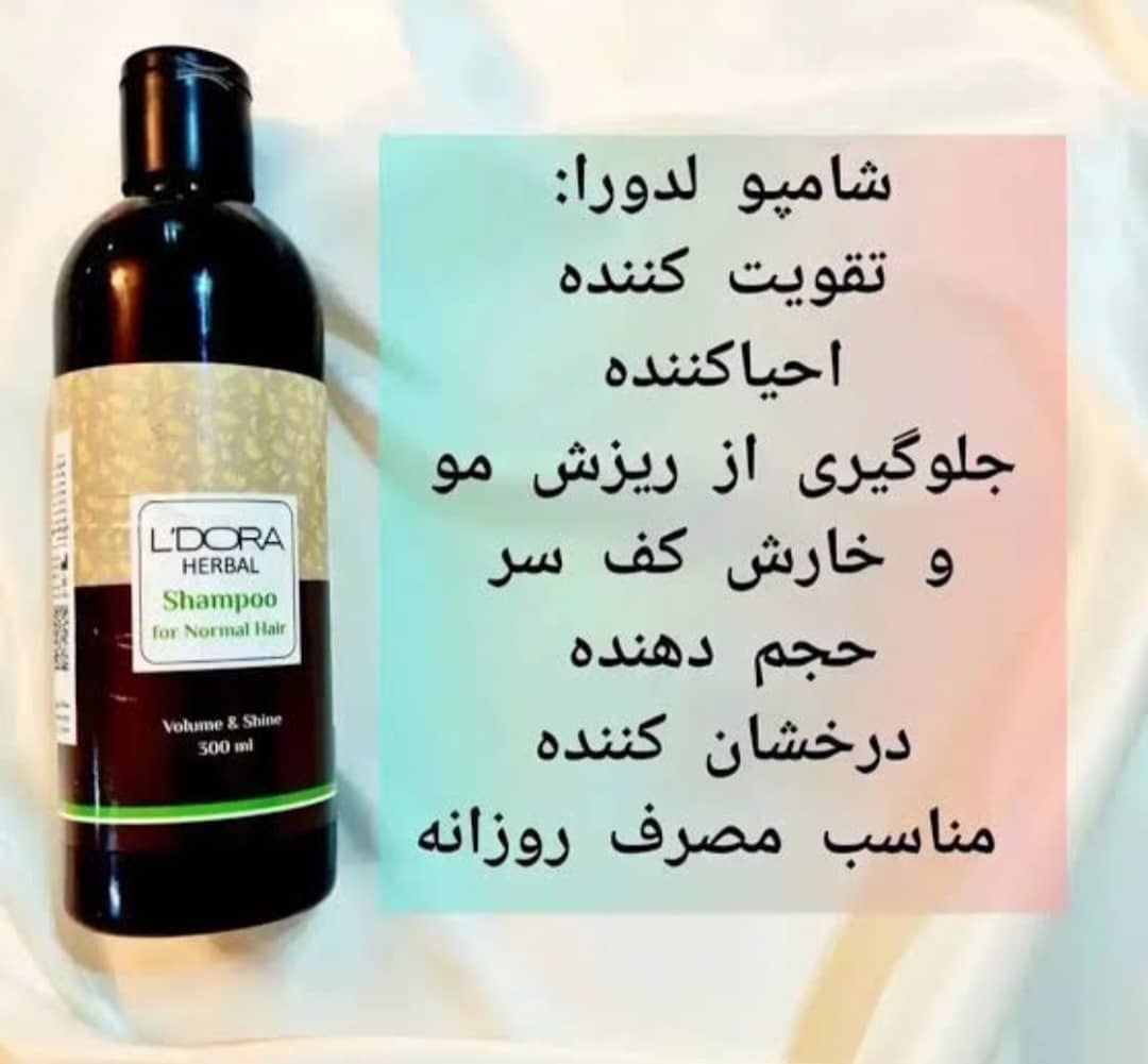 فقط با 600 افغاني کاملا ریزش موهایتان را از بین بب