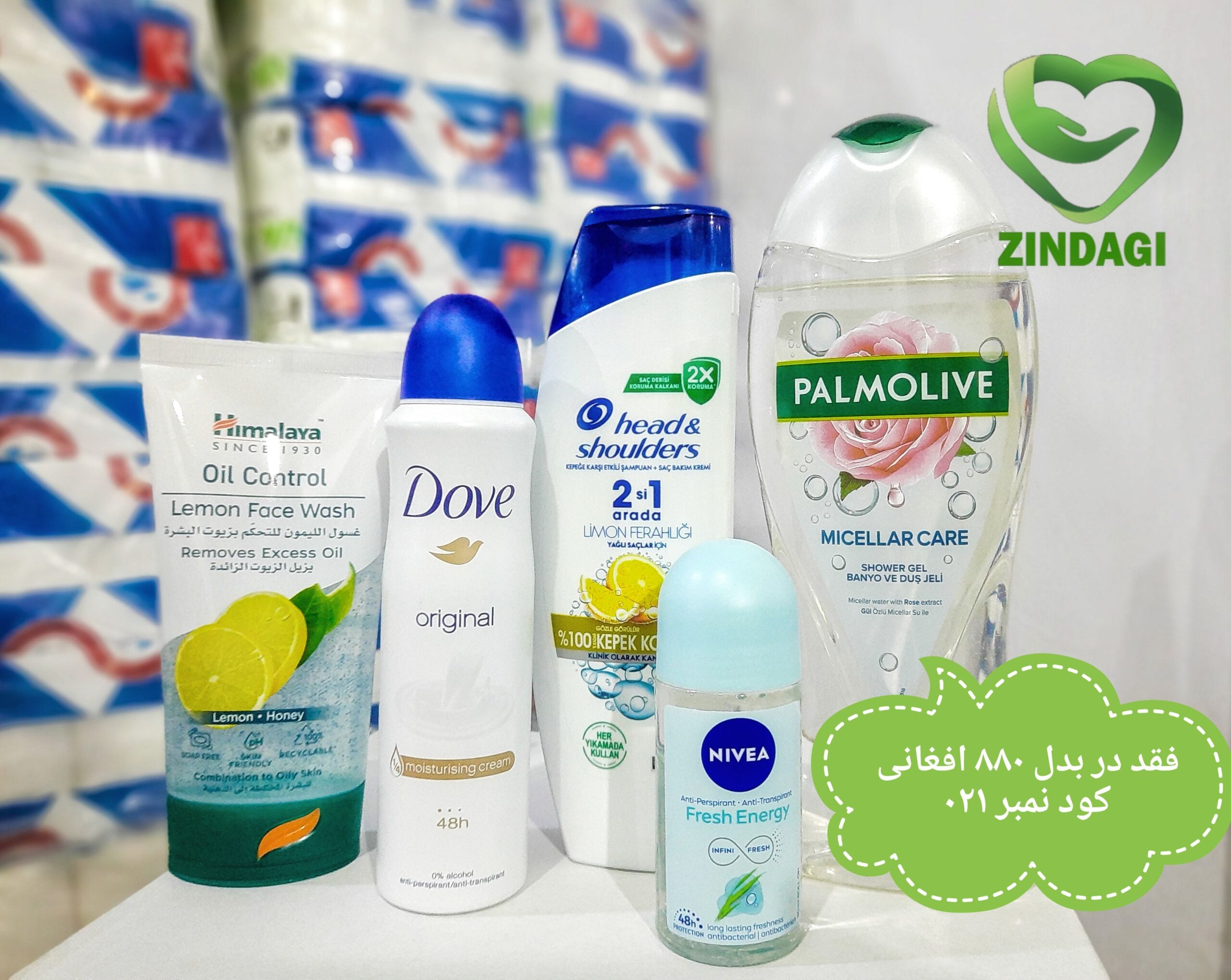 پکیج ویژه‌ی شوینده‌های ضد گرمی مخصوص پوست‌های چرب