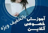 تدریس
