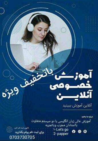 تدریس