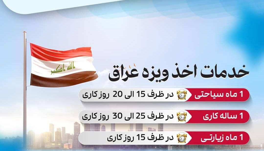 ویزای توریستی