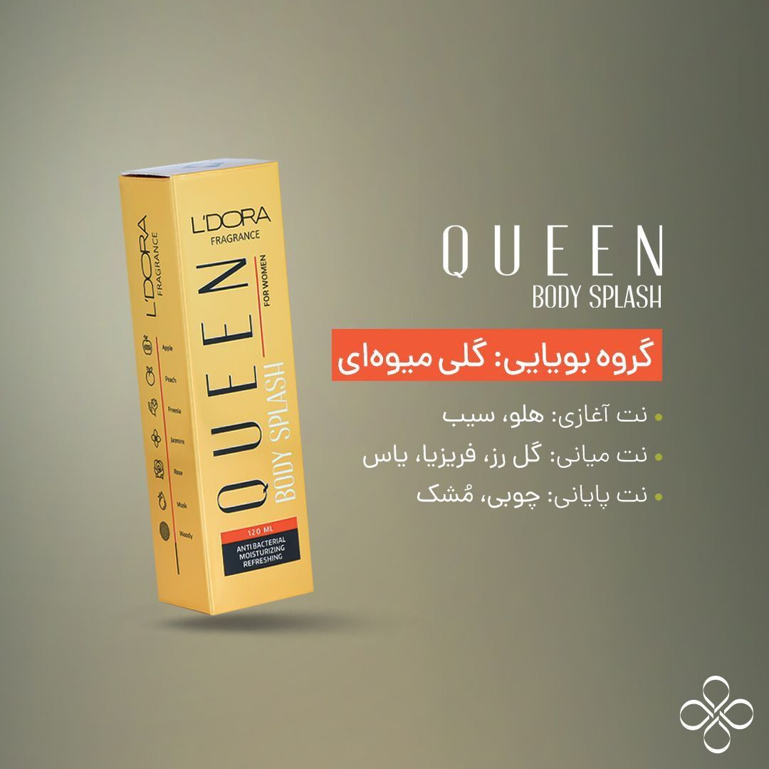 شما عزیزان که از بوی بد عرق در تابستان بتنگ شدین پ