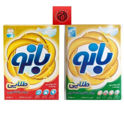 تحویل مواد شوینده، پودر و مایع لباسشویی و رختشویی
