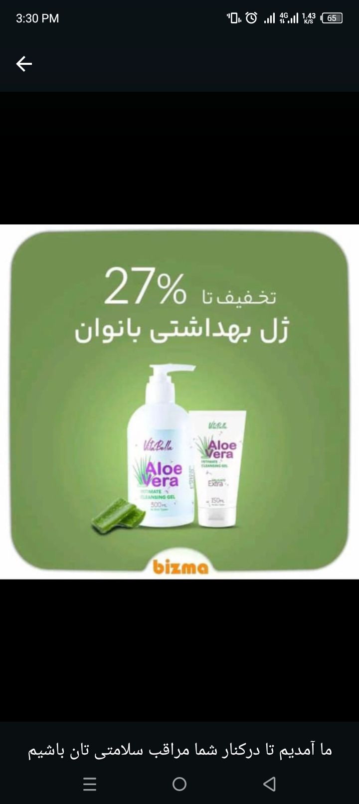 دمنوش ویژه شیر افزا وقاعده آور و ژل بهداشتی مخصوص