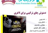 دمنوش ترکیبی لاغری داکتر بیز