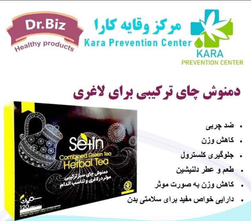 دمنوش ترکیبی لاغری داکتر بیز