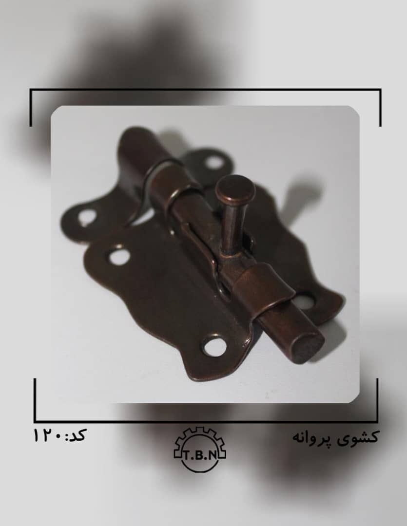 تولید کننده انواع یراق آلات