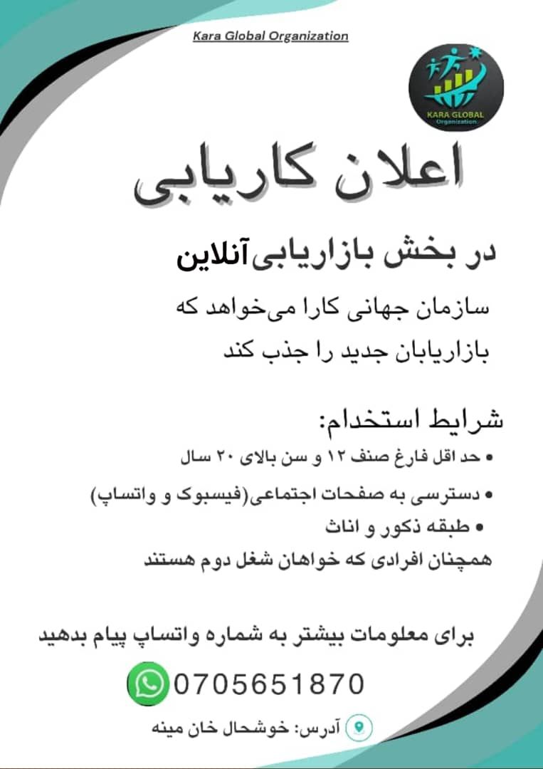 بازاریابی