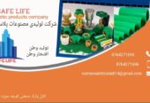 سامان تعمیراتي، و ذخیره های آب سیف لایف