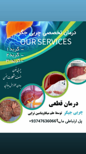 درمان ریشه یی و قطعی مشکلات چربی جگر، چربی خون وضع