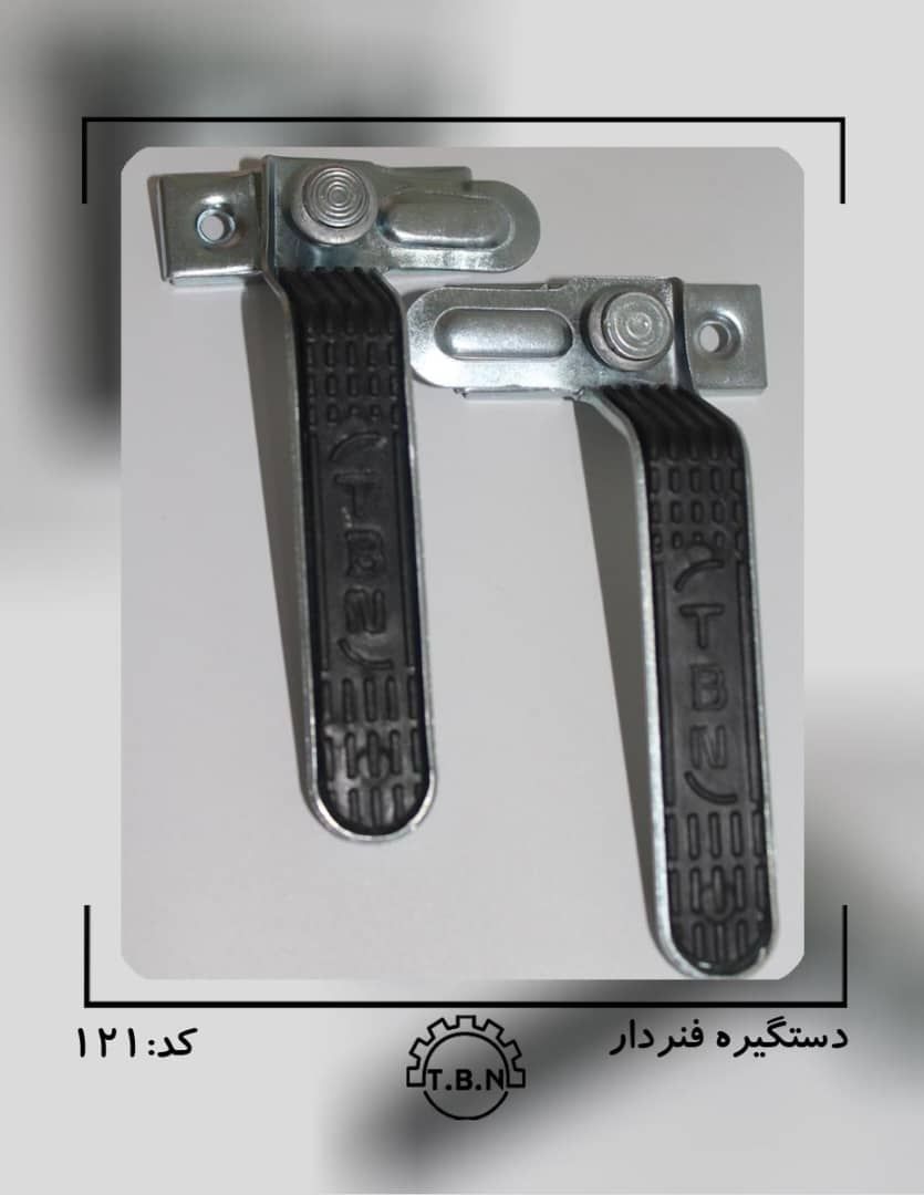 تولید کننده انواع یراق آلات