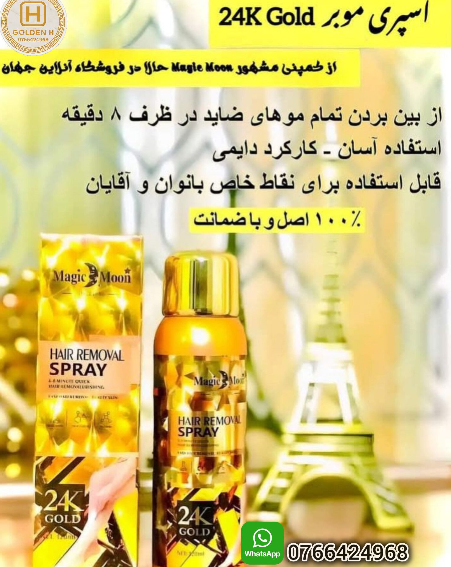 موبر برای خانم ها و آقایان