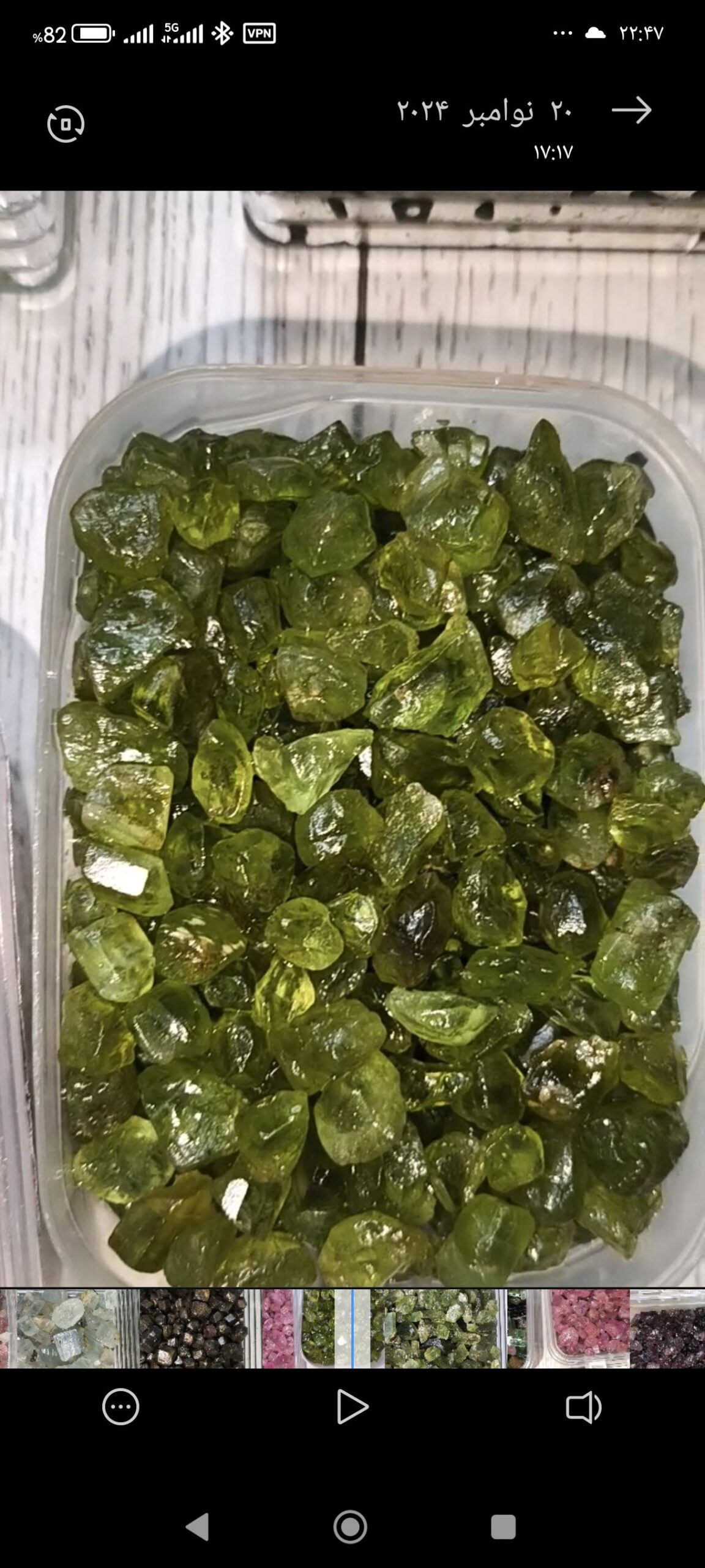 سنگ میخ‌ذوب‌کن