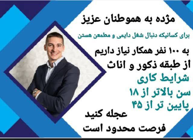 اعلان کاری در بخش مشاور و کارشناس بیماری های خود ا