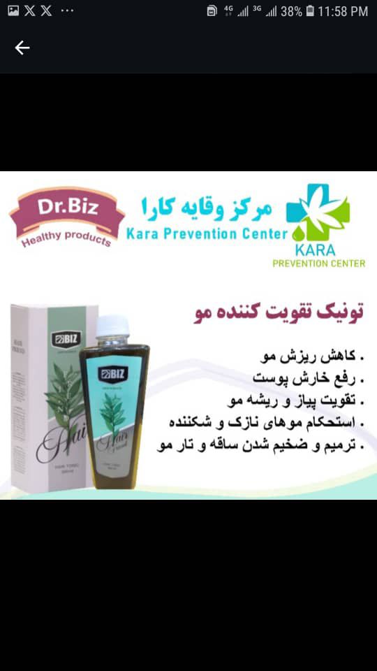 تونیک مو تقویه کننده ریشه مو ازبین برنده ریزش مو و